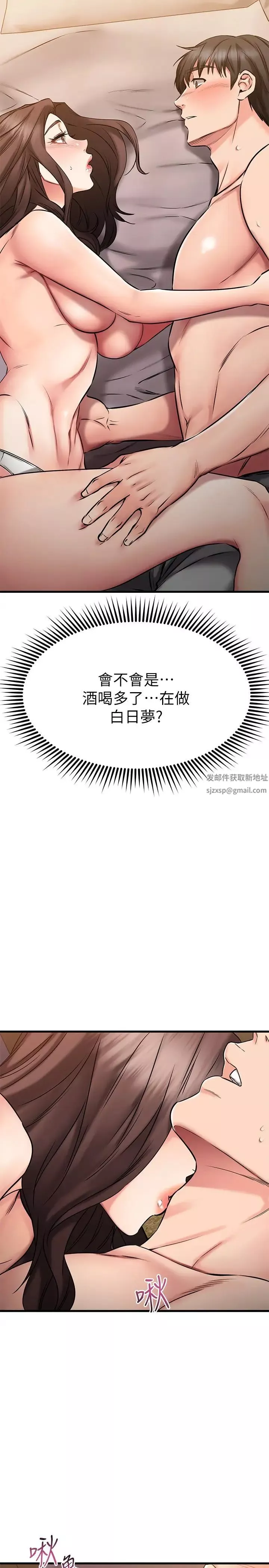 我的好友太超过!-第26话-这次换我在上面 - 图片 9