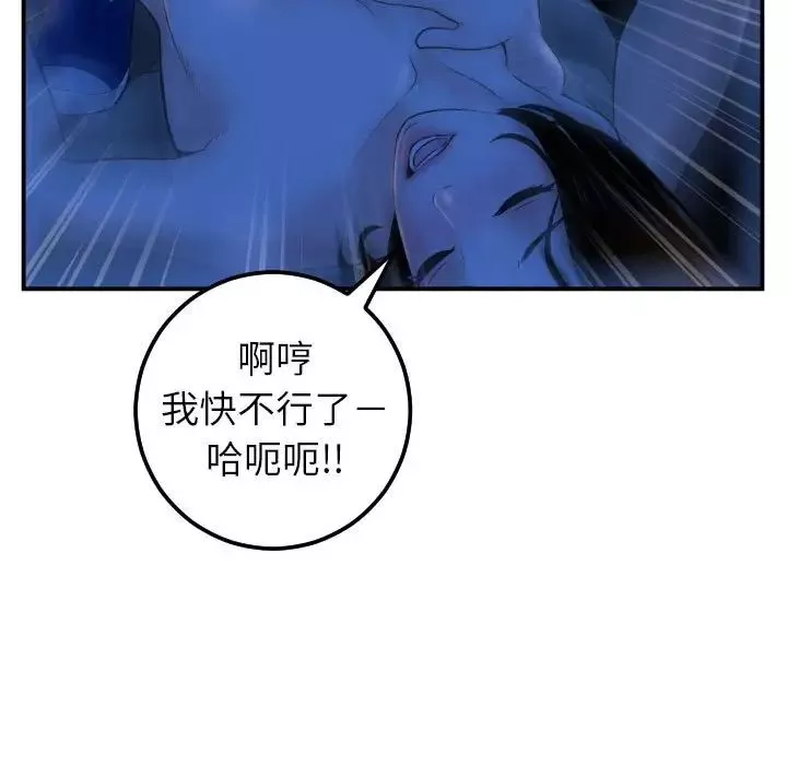 與學姐的那些事第40話