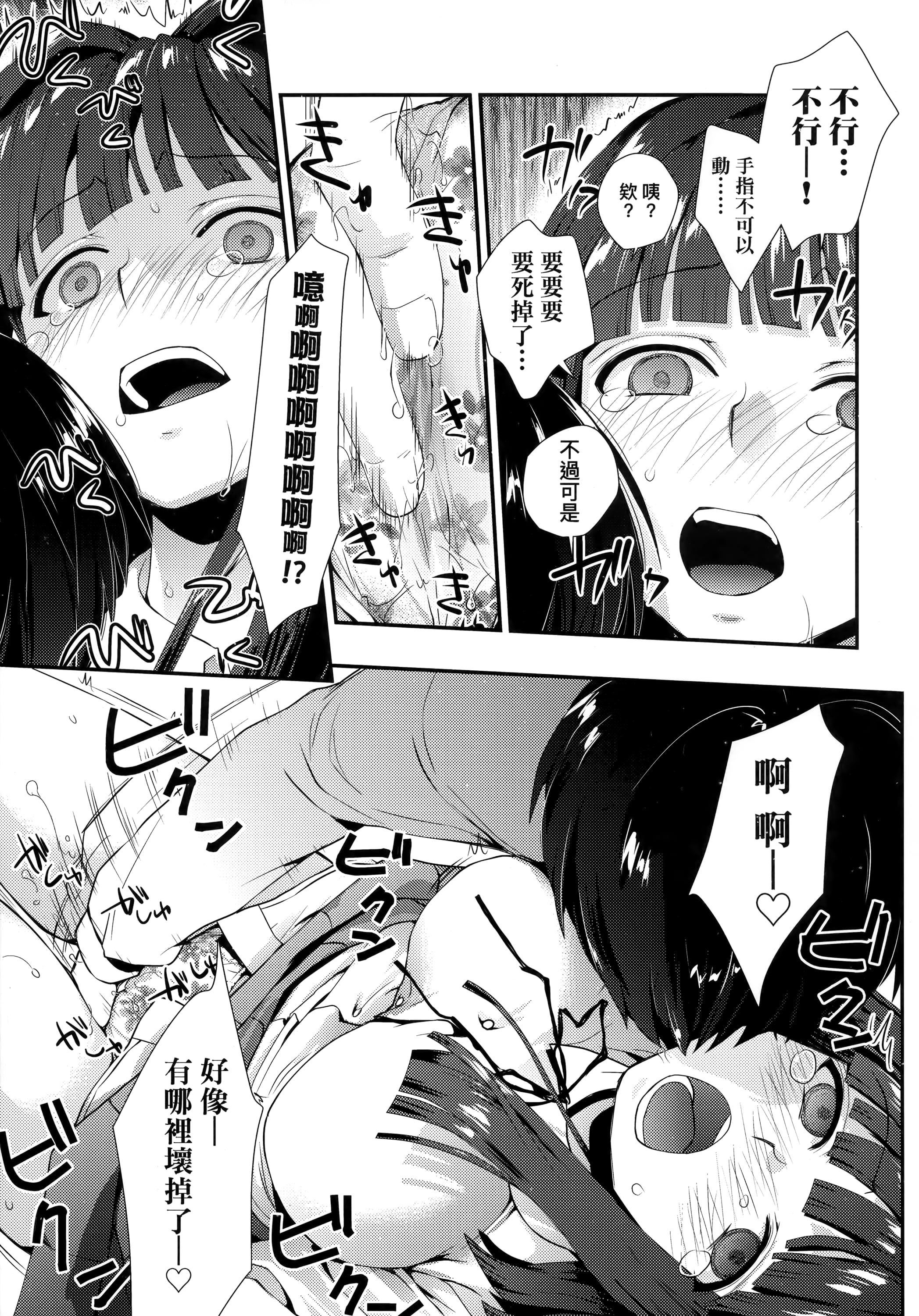 [環々唯]エチエチJK包囲網[中國翻訳][環々唯]エチエチJK包囲網[中國翻訳]