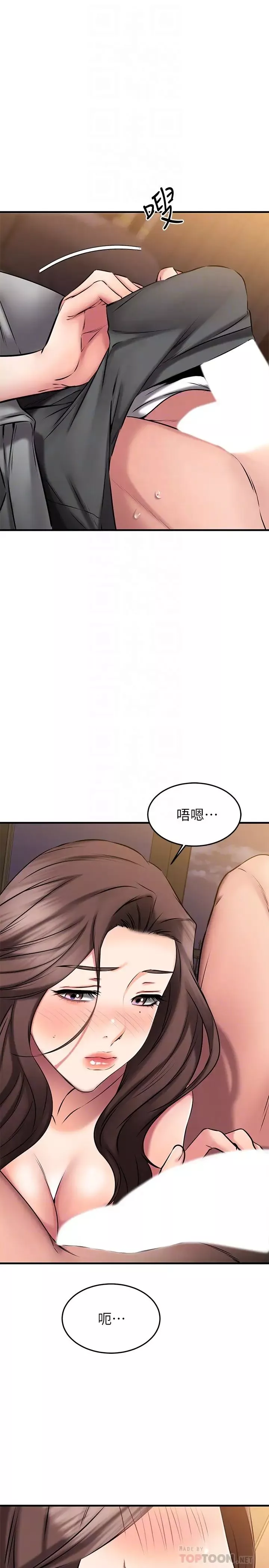 我的好友太超过!-第26话-这次换我在上面 - 图片 14