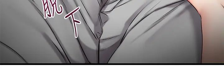 我的好友太超過!第26話-這次換我在上面