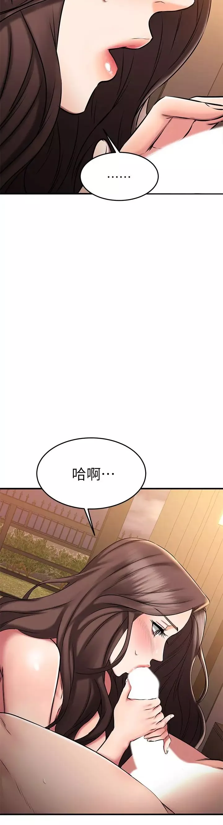 我的好友太超過!第26話-這次換我在上面