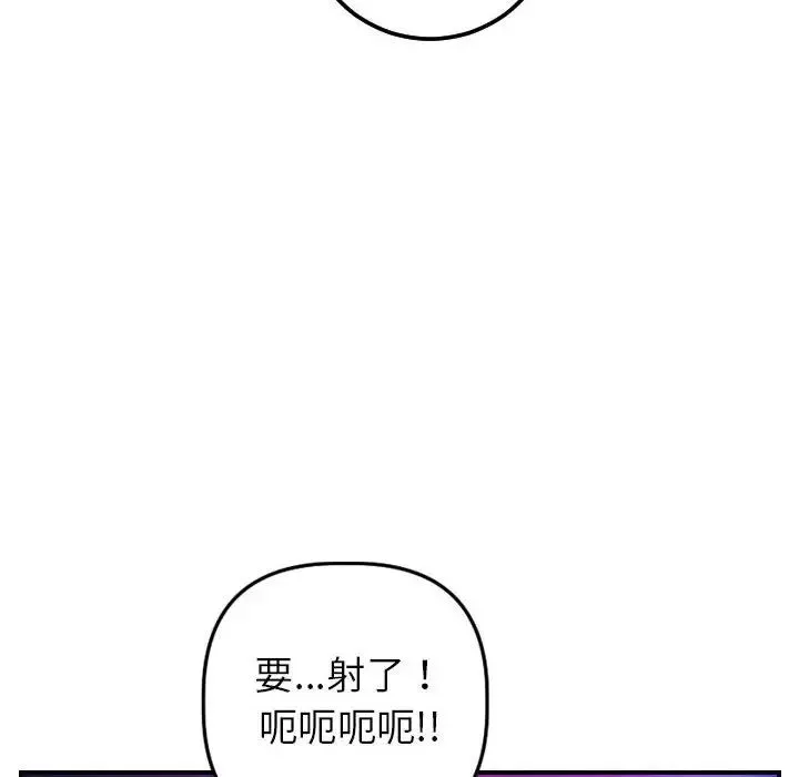 與學姐的那些事第40話