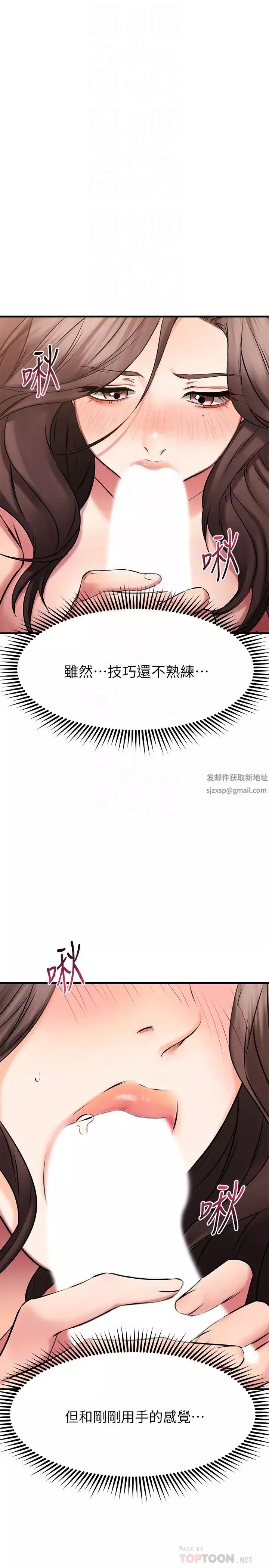 我的好友太超过!-第26话-这次换我在上面 - 图片 16