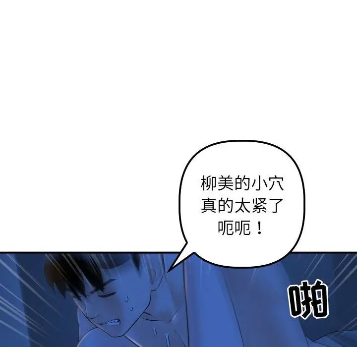 与学姐的那些事第40话