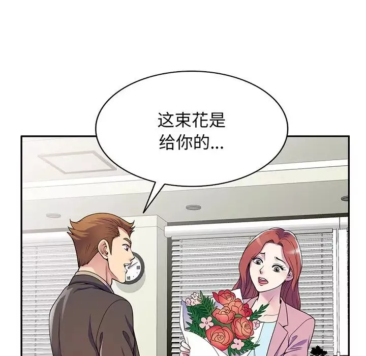 别叫我老师-第17话 - 图片 65