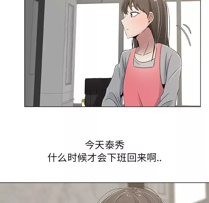 只为满足你-第3话 - 图片 77