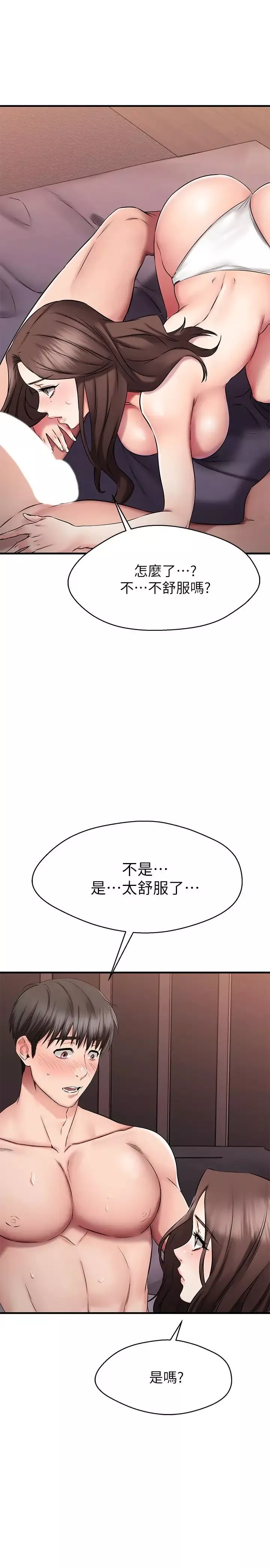 我的好友太超過!第26話-這次換我在上面
