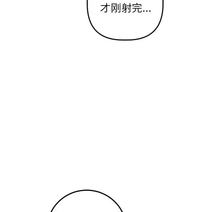 與學姐的那些事第40話