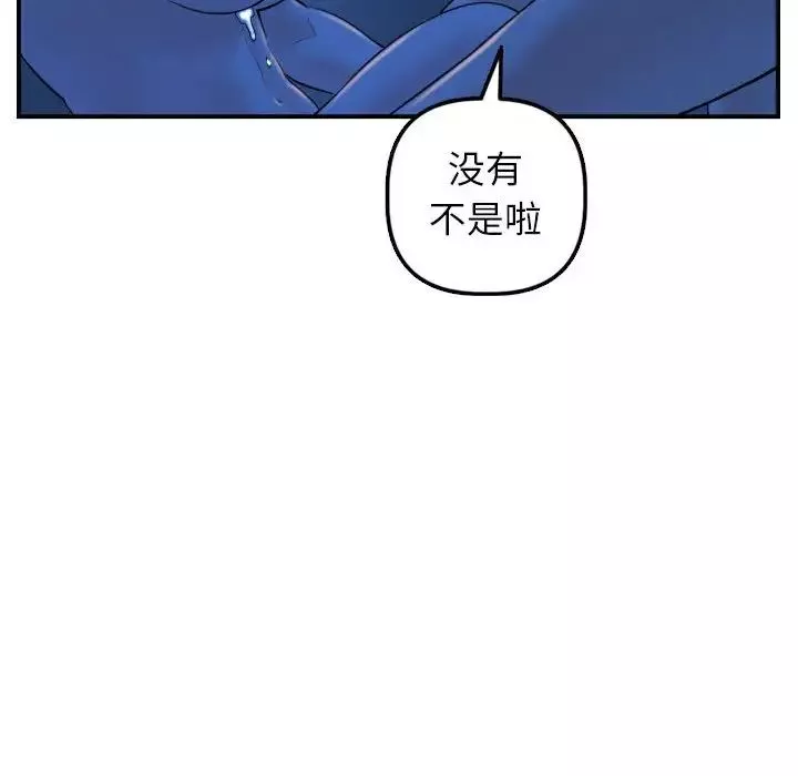 与学姐的那些事-第40话 - 图片 56