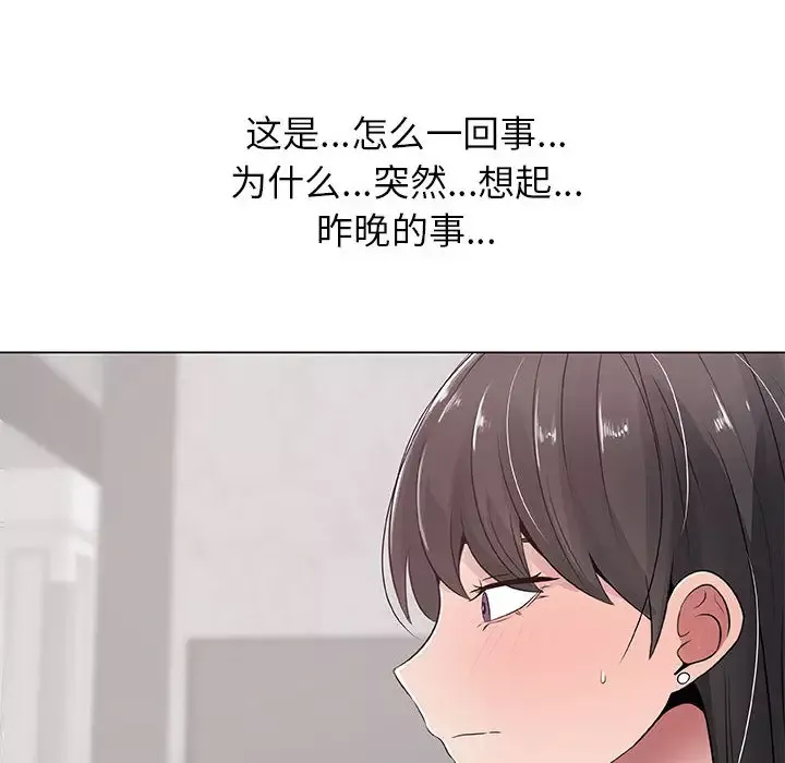 只为满足你-第3话 - 图片 82