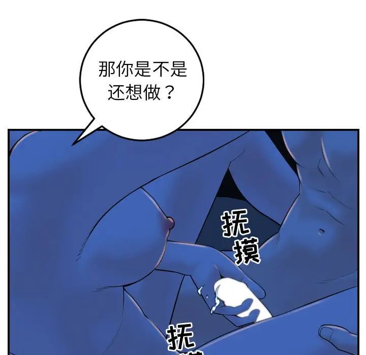 與學姐的那些事第40話