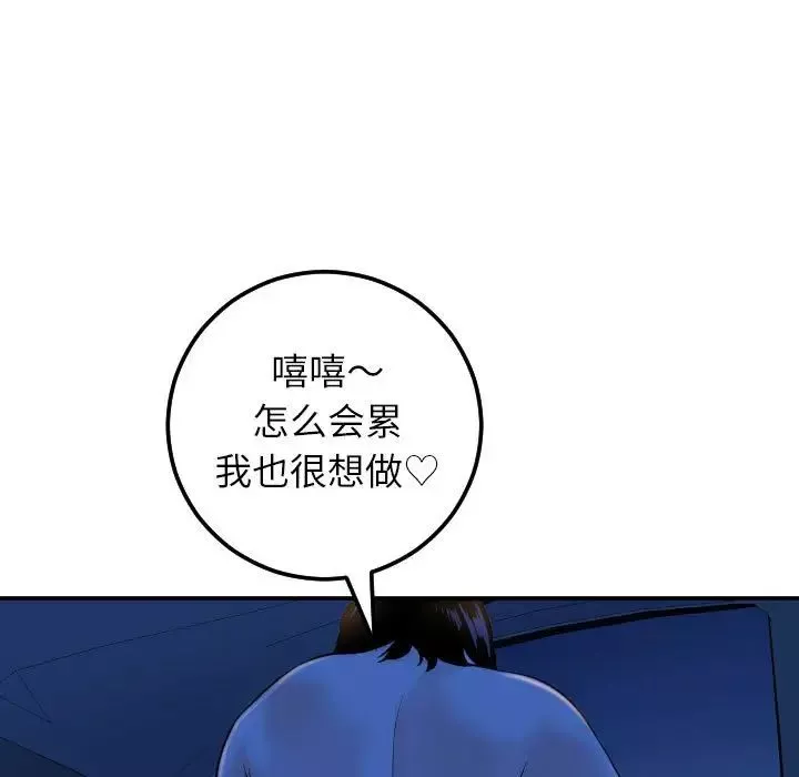 與學姐的那些事第40話