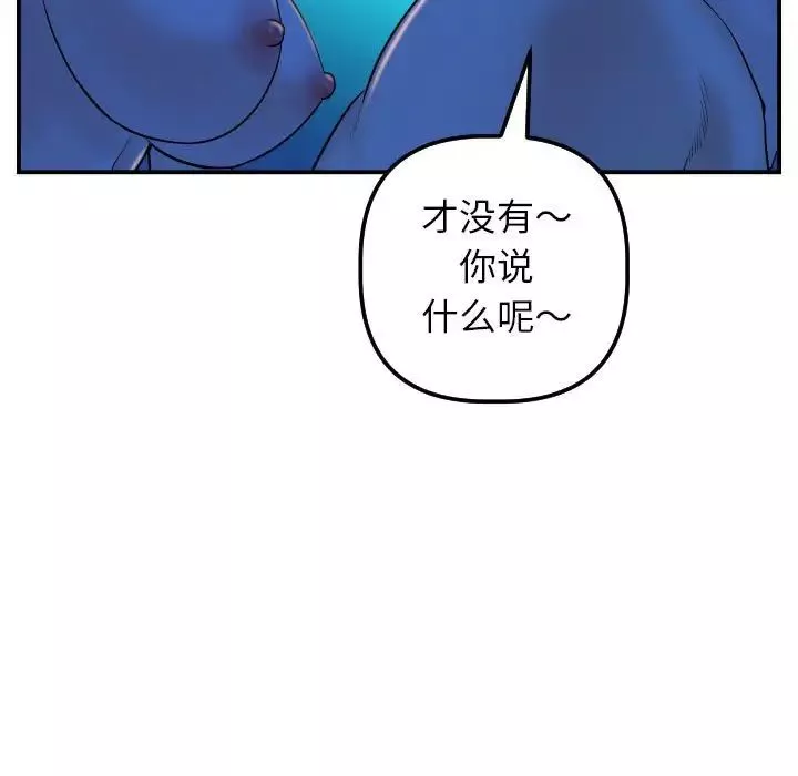 與學姐的那些事第40話