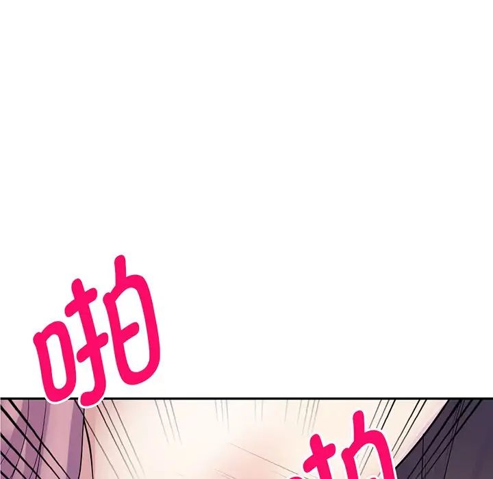 别叫我老师第17话