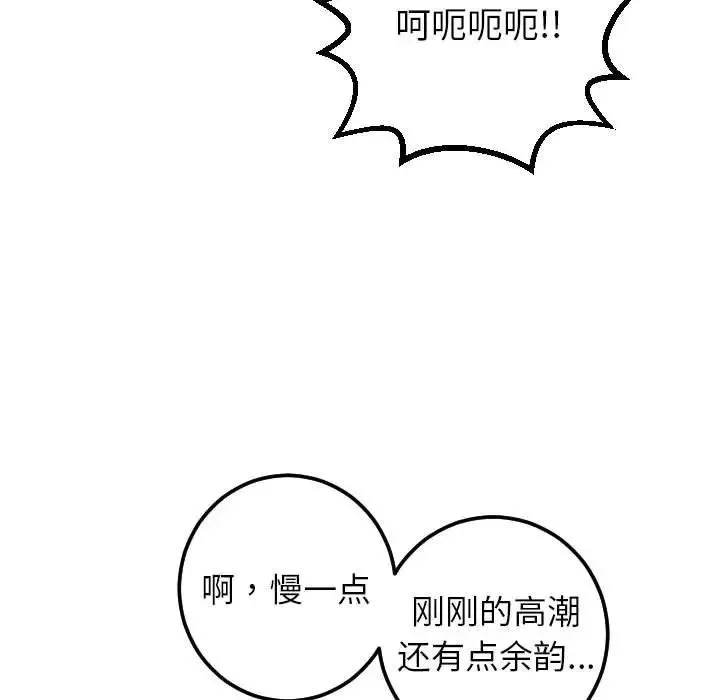 與學姐的那些事第40話
