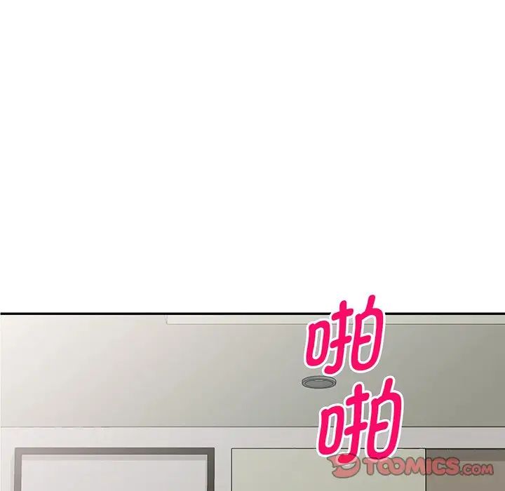 别叫我老师第17话