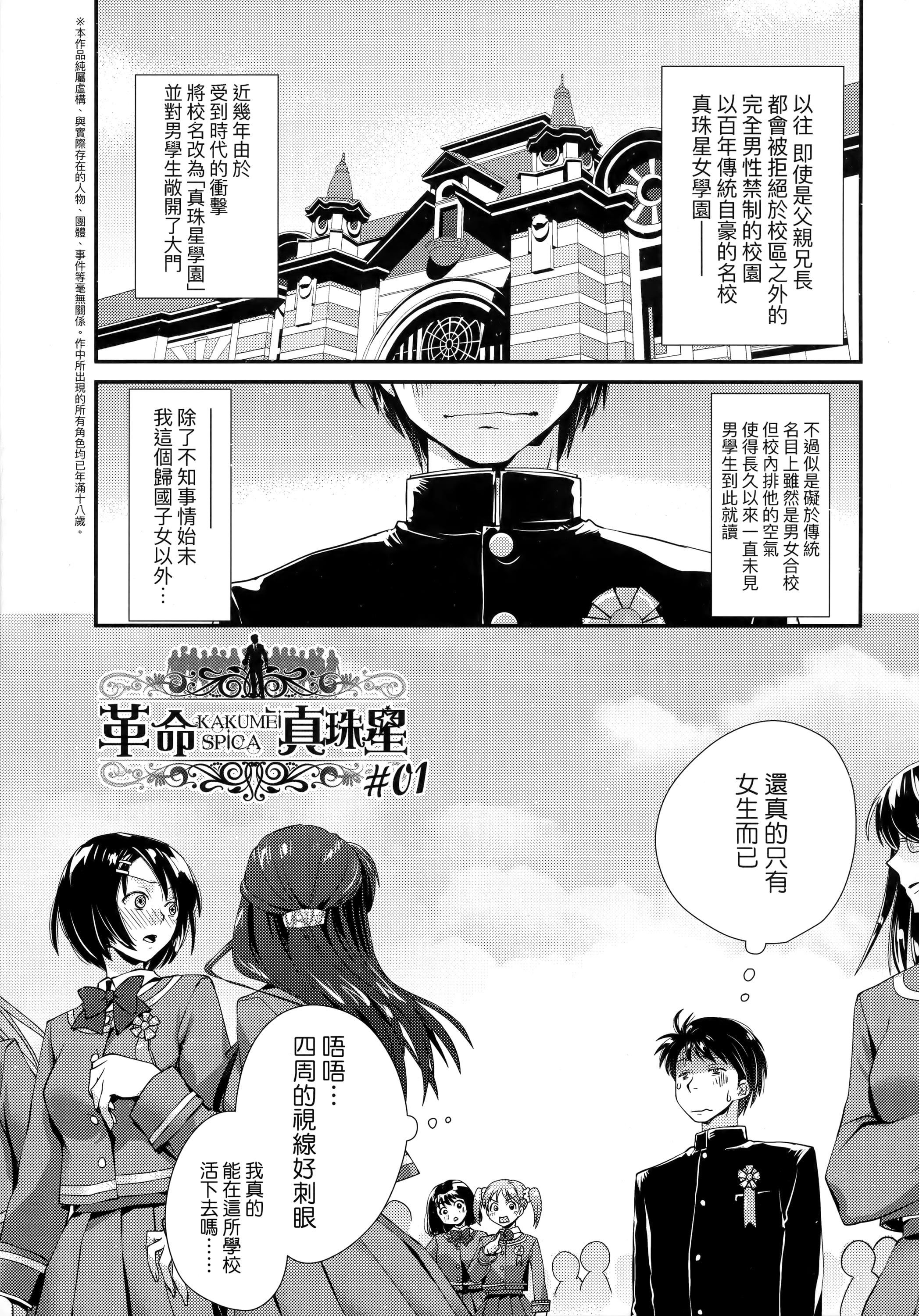 [环々唯]エチエチJK包囲网[中国翻訳][环々唯]エチエチJK包囲网[中国翻訳]