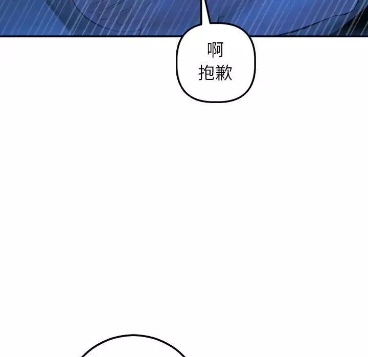 與學姐的那些事第40話