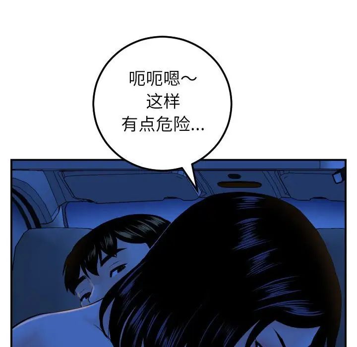 与学姐的那些事第40话