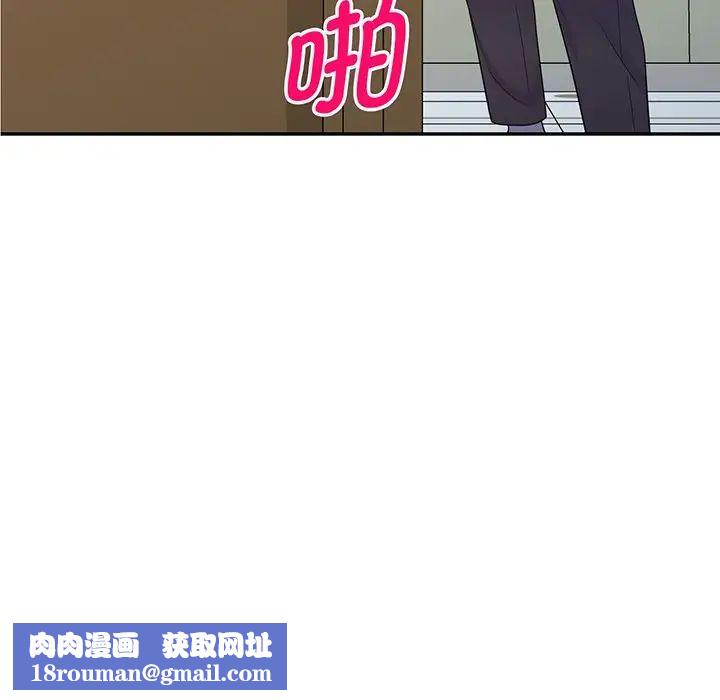 别叫我老师第17话