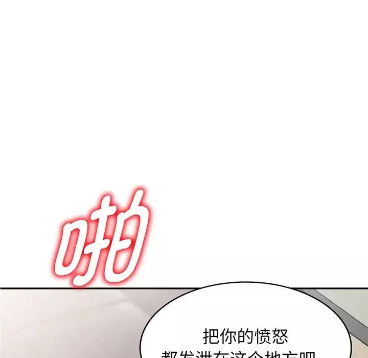 別叫我老師第17話