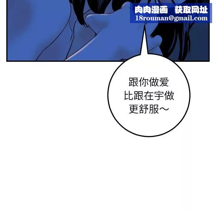 与学姐的那些事-第40话 - 图片 73