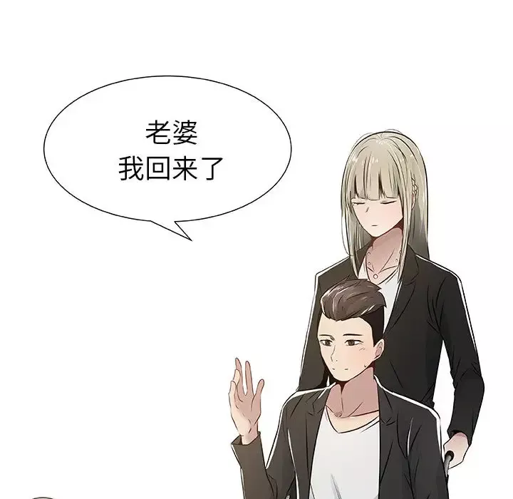 只为满足你-第4话 - 图片 14