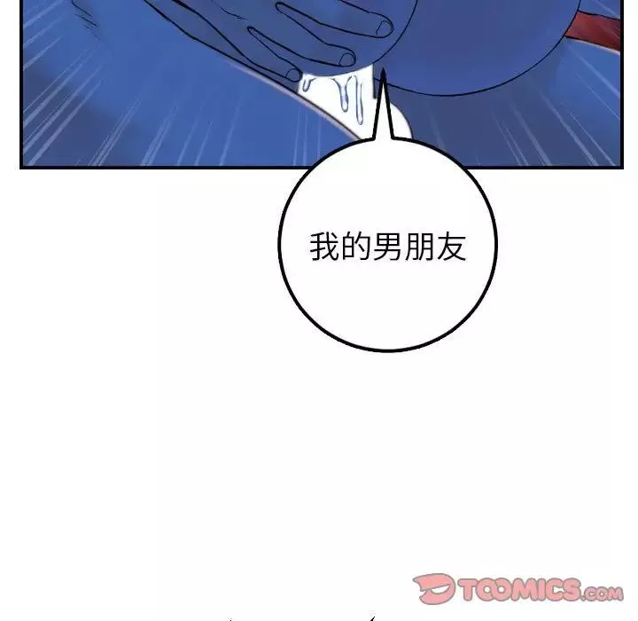 与学姐的那些事-第40话 - 图片 75