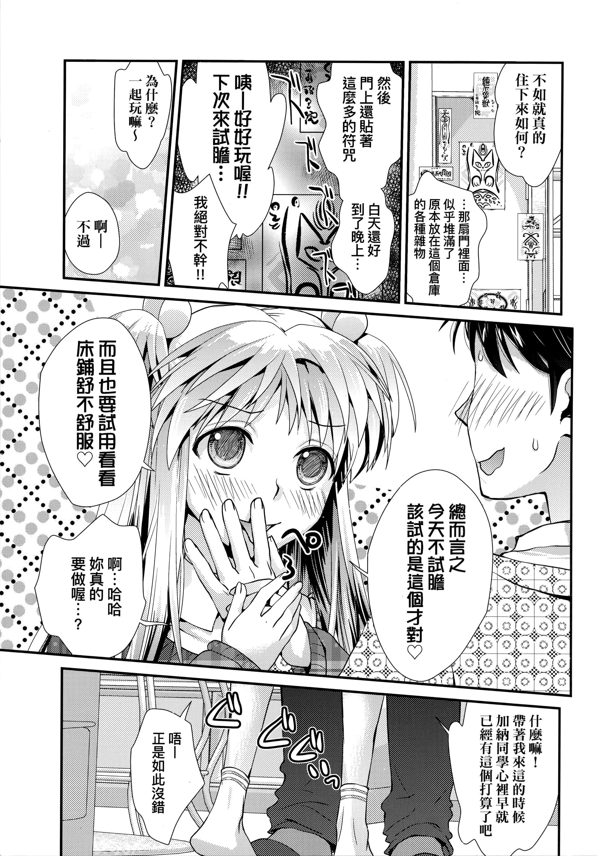 [环々唯]エチエチJK包囲网[中国翻訳][环々唯]エチエチJK包囲网[中国翻訳]