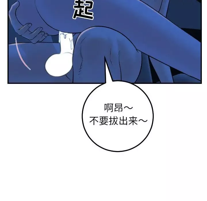 與學姐的那些事第40話