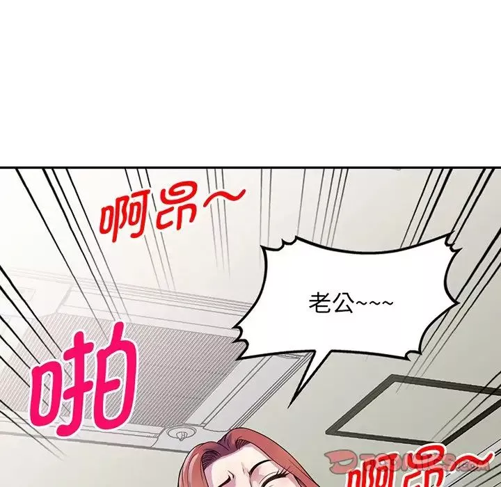 别叫我老师-第17话 - 图片 100