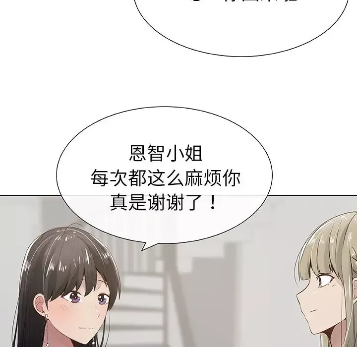 只为满足你-第4话 - 图片 16