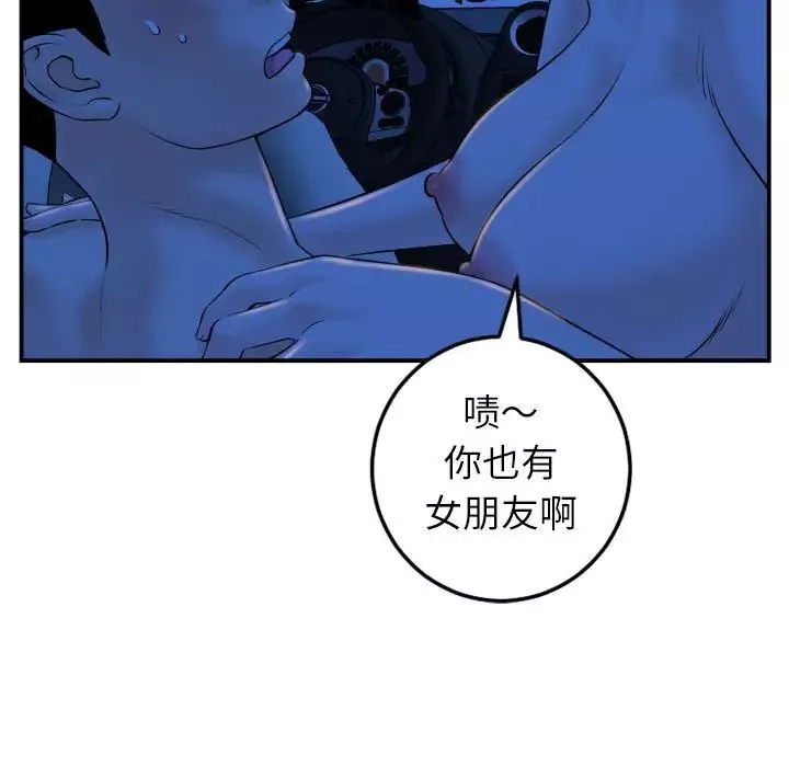 与学姐的那些事-第40话 - 图片 79