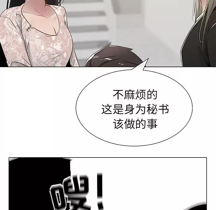 只为满足你-第4话 - 图片 17