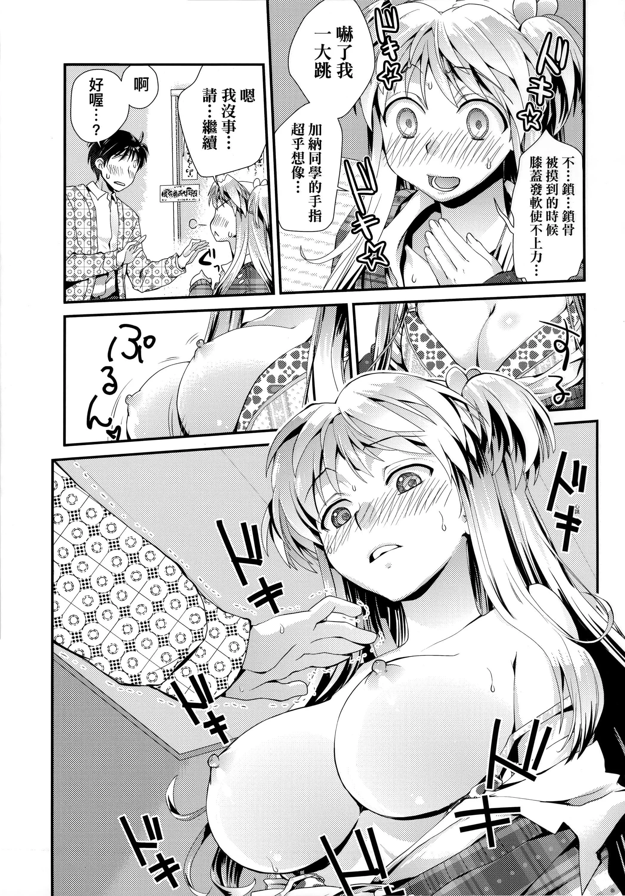 [环々唯]エチエチJK包囲网[中国翻訳]-[环々唯]エチエチJK包囲网[中国翻訳] - 图片 138