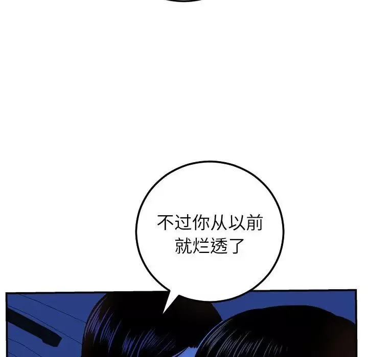 與學姐的那些事第40話