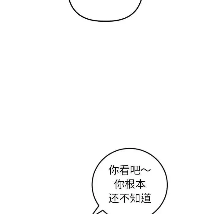 与学姐的那些事-第40话 - 图片 84