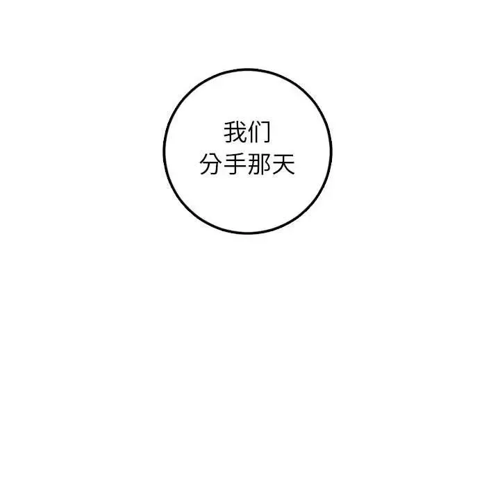 与学姐的那些事-第40话 - 图片 87