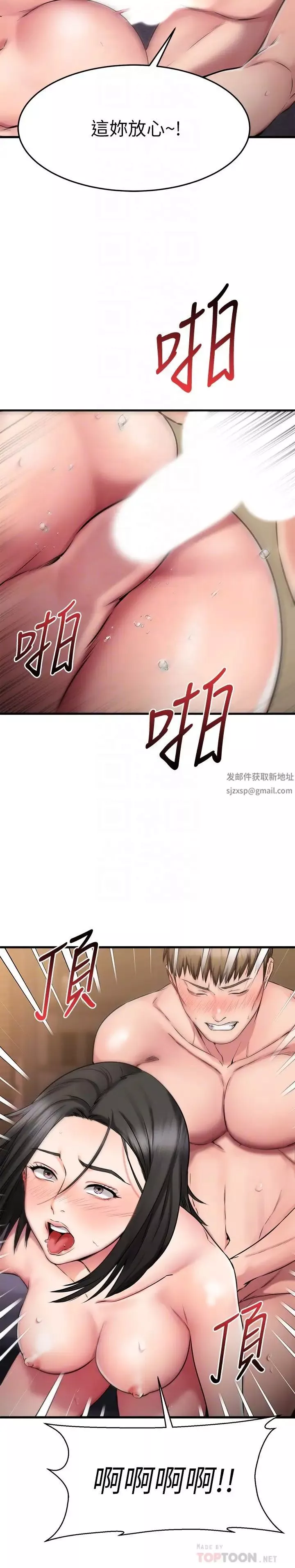 我的好友太超过!-第27话-正式超越朋友关係的两人 - 图片 8