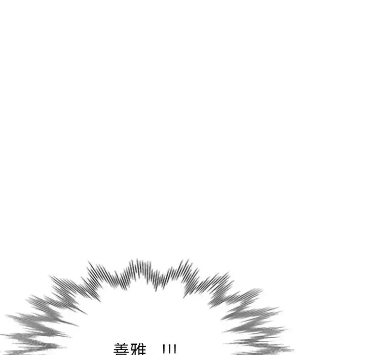 別叫我老師第17話