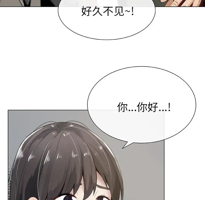 只为满足你第4话