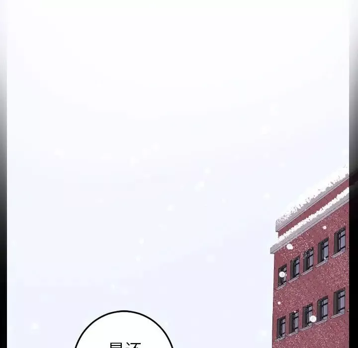 與學姐的那些事第40話