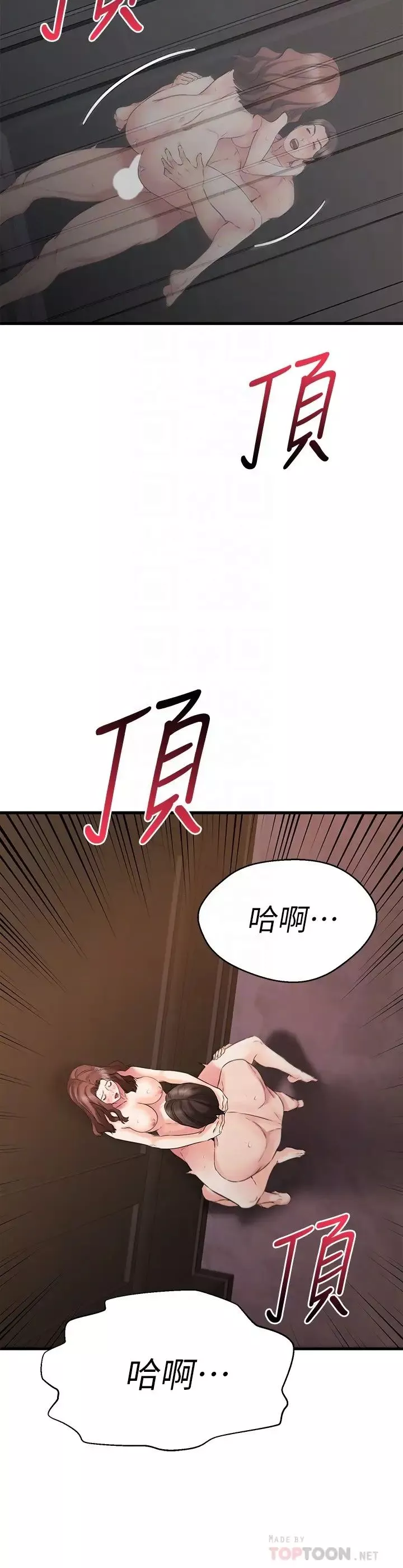 我的好友太超过!-第27话-正式超越朋友关係的两人 - 图片 10