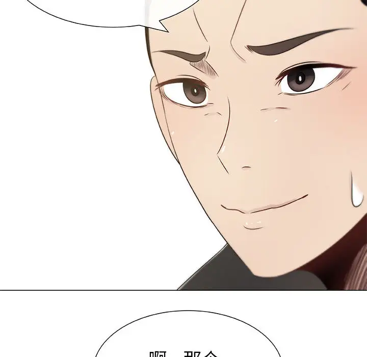 只为满足你第4话