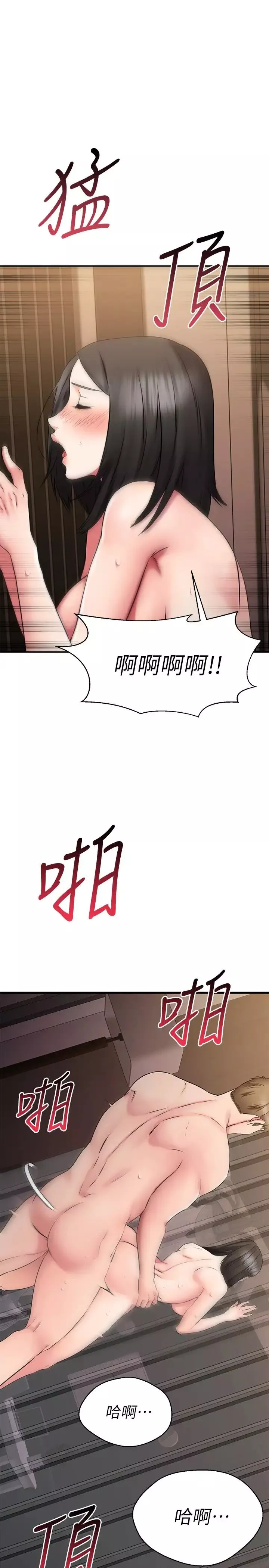 我的好友太超过!-第27话-正式超越朋友关係的两人 - 图片 9