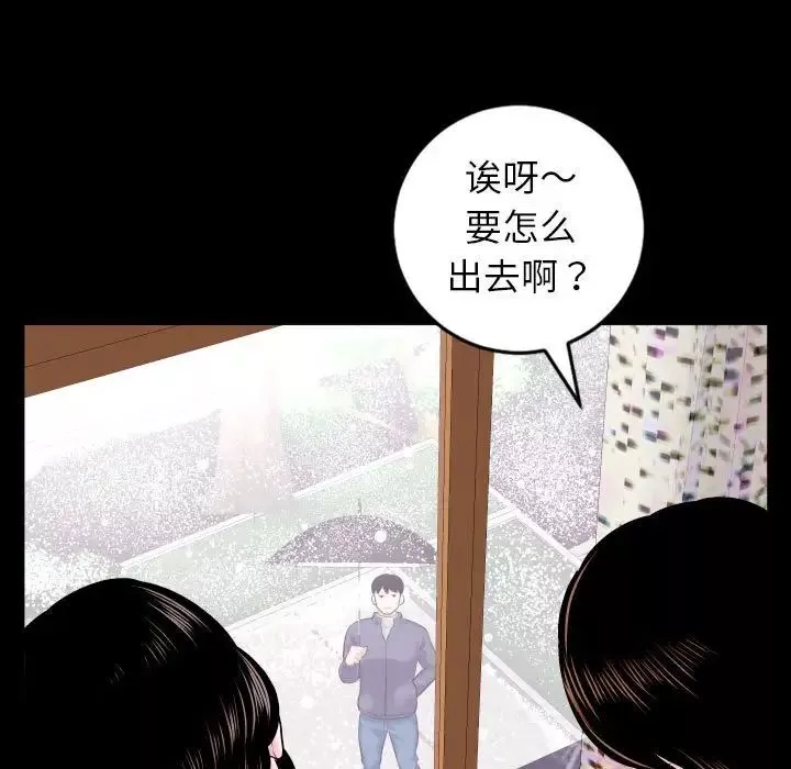 與學姐的那些事第40話