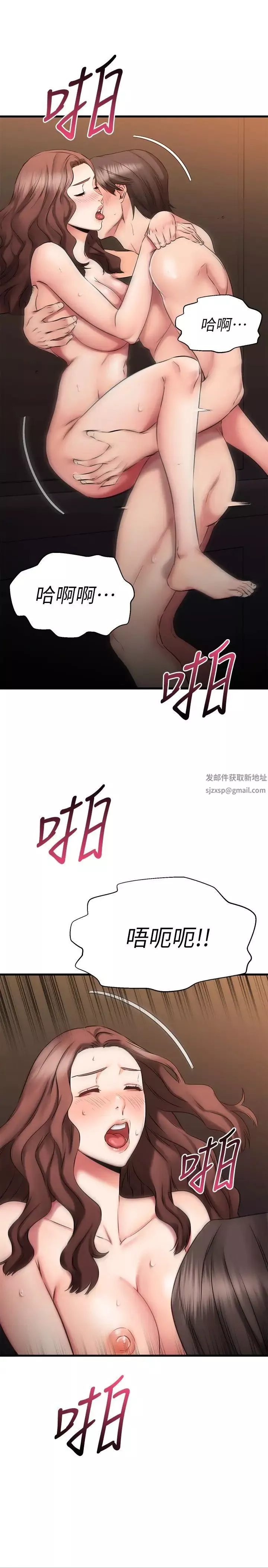 我的好友太超過!第27話-正式超越朋友關係的兩人