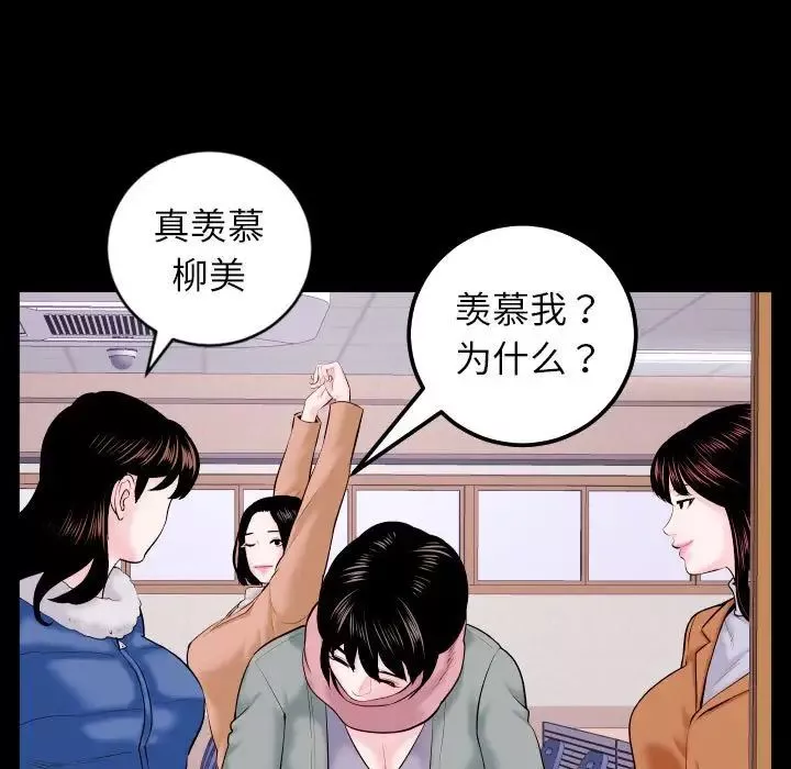 與學姐的那些事第40話