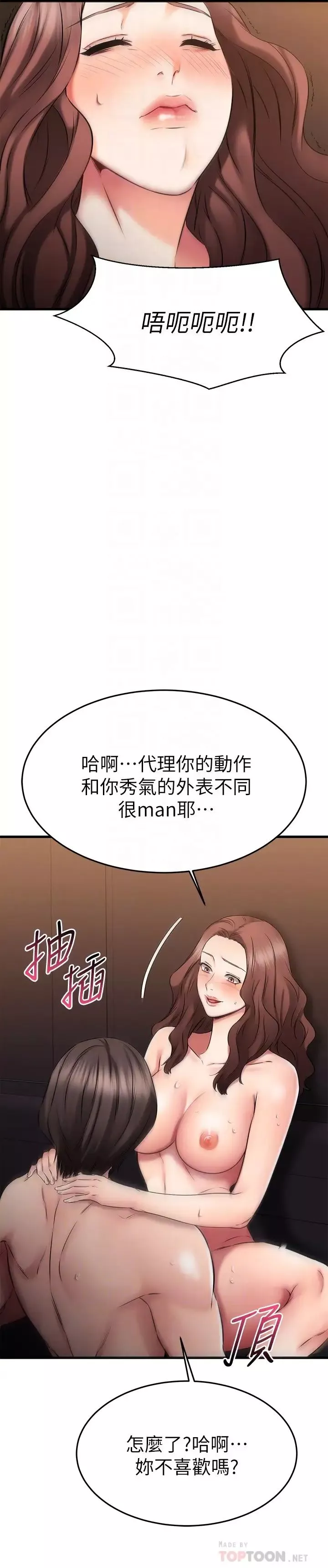 我的好友太超过!-第27话-正式超越朋友关係的两人 - 图片 12